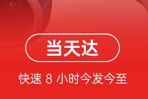 常州航空物流航空货运公司【机场