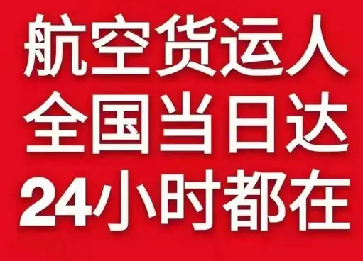 常州航空物流货物、航空货运:物流行业各岗位招聘